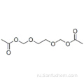 2- (ацетилоксиметокси) этоксиметилацетат CAS 90114-17-3